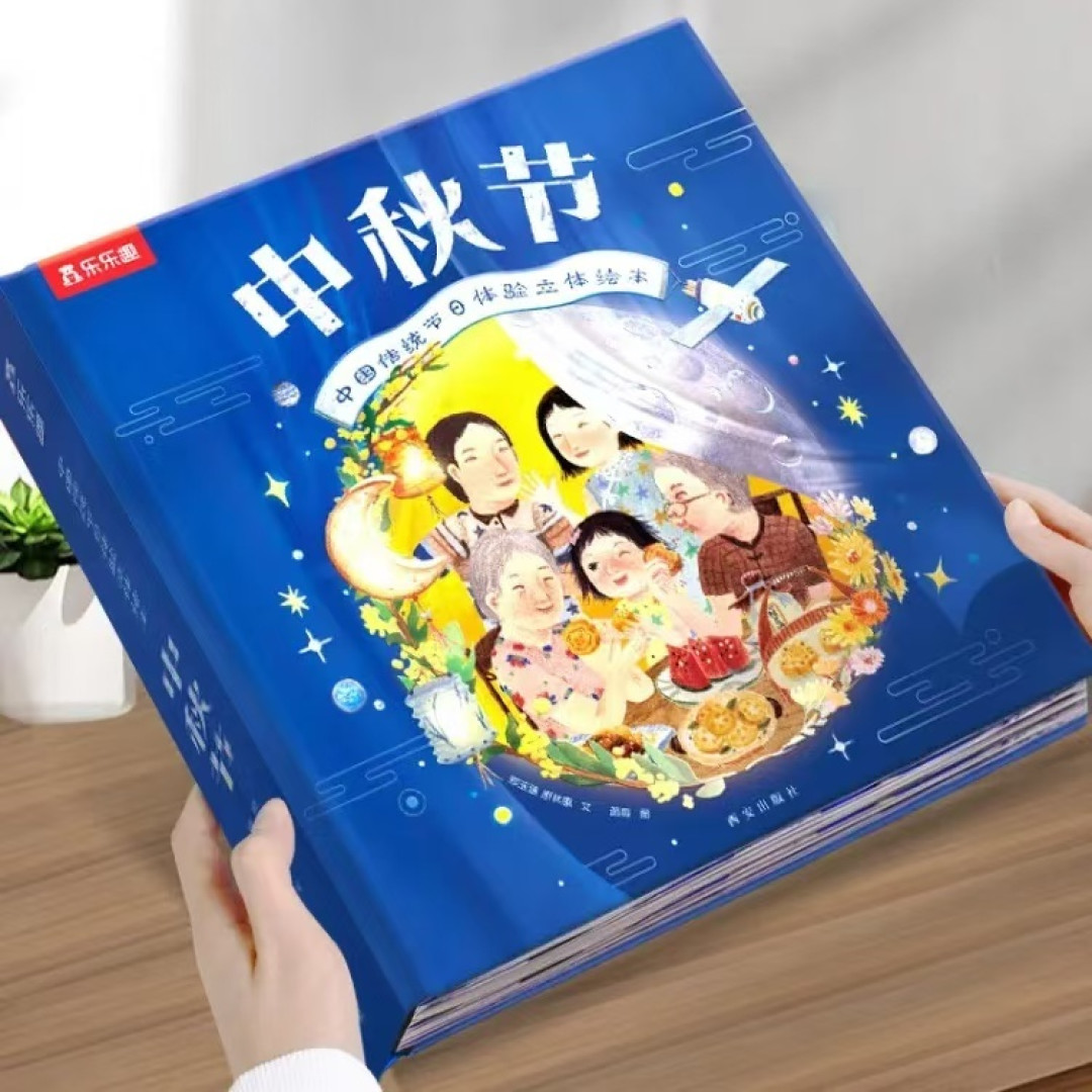 中秋前买乐乐趣还稳吗？翻了五个平台的家长帖：书依然能打，但这三件事要先搞清楚