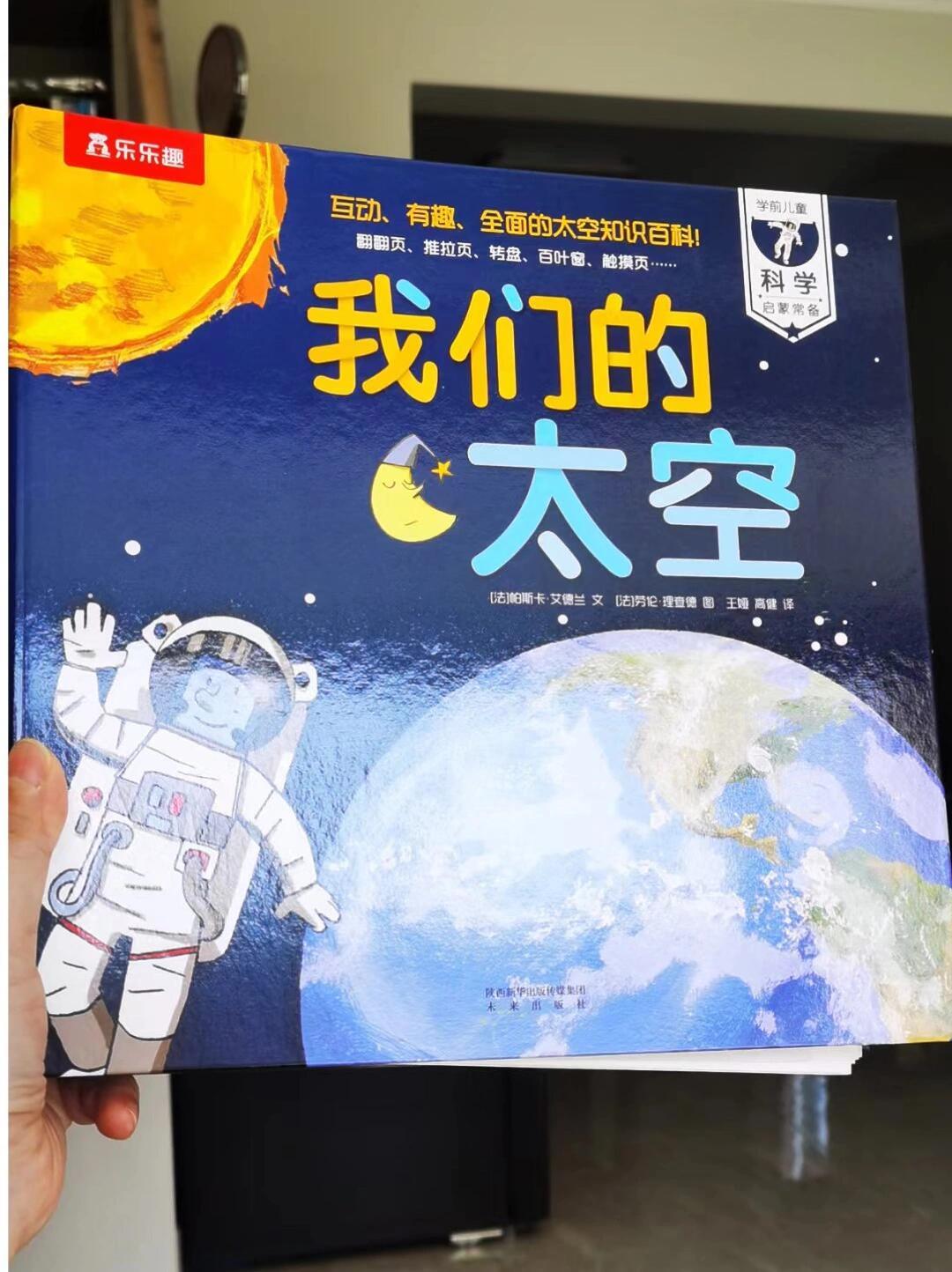 中秋前买乐乐趣还稳吗？翻了五个平台的家长帖：书依然能打，但这三件事要先搞清楚