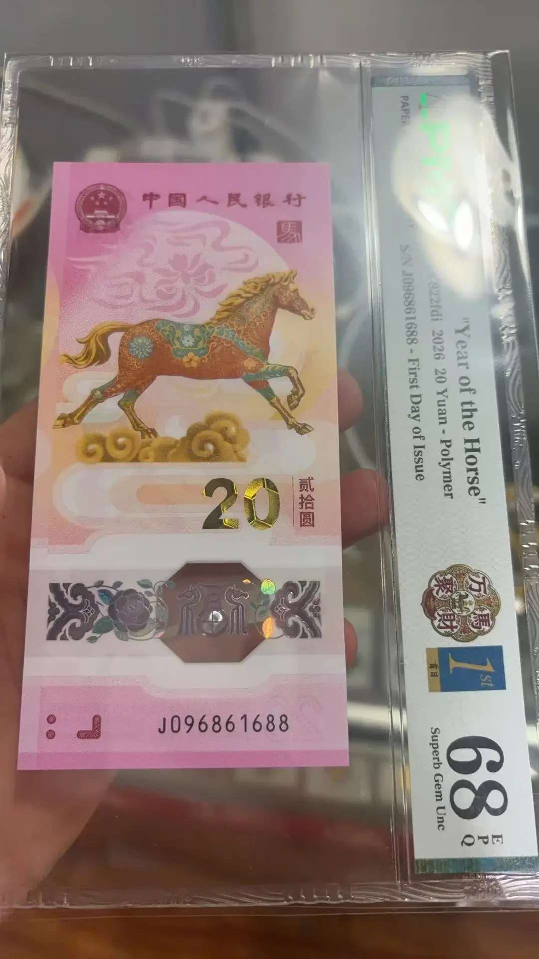 马钞溢价只剩1块,龙钞