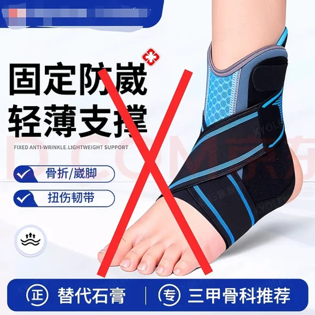 865赞的“护踝实测指南”其实是广告帖：入秋外场前，我把那篇440赞没人恰饭的真实试错记录翻了个底朝天