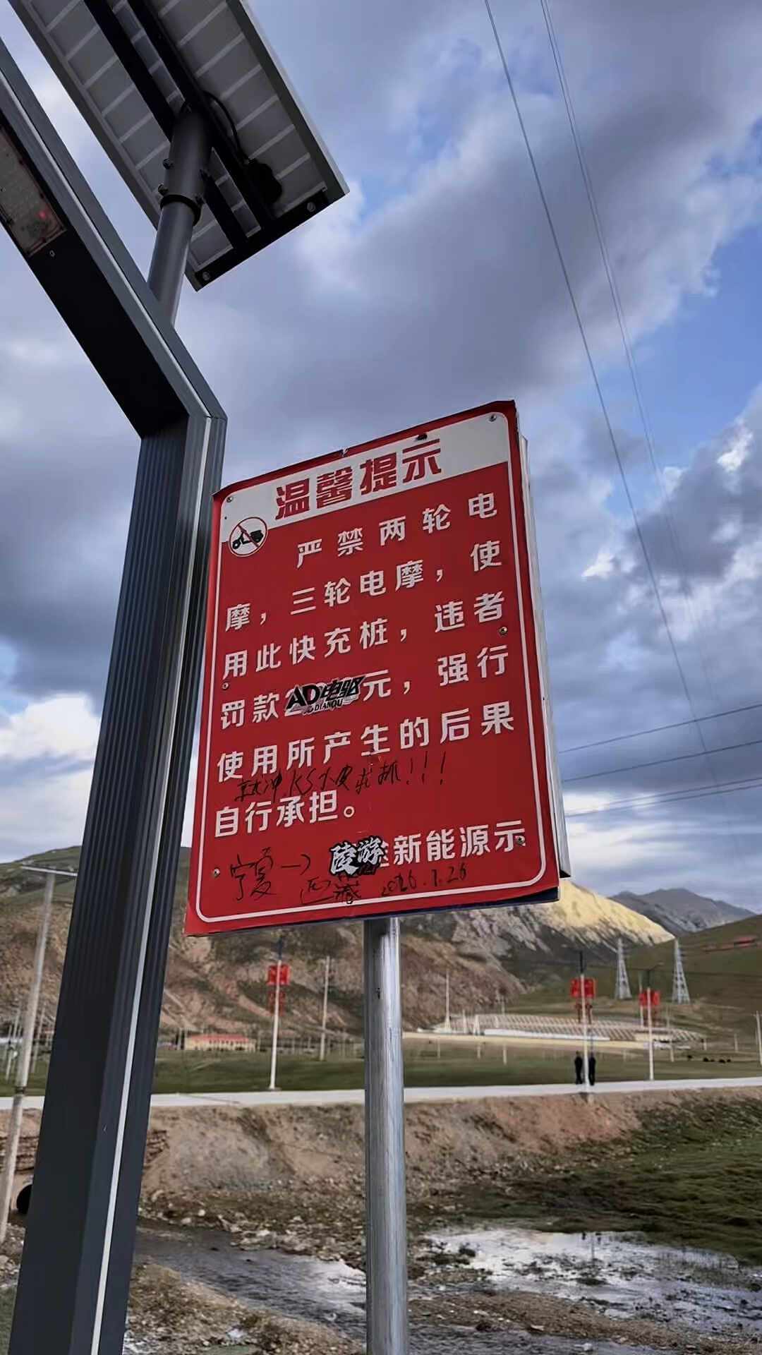 15岁200块电瓶车到拉萨刷屏,我把全程账算完了:电摩318真正的门票近两万三