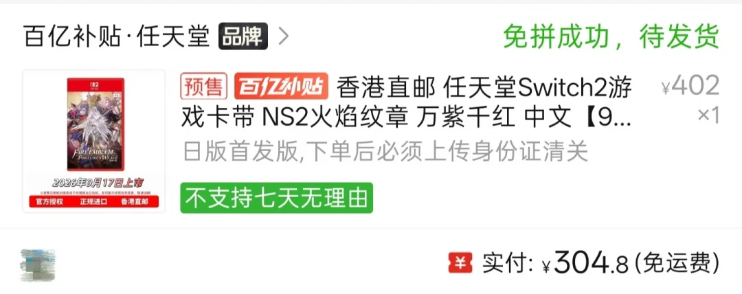 火纹万缕千丝后天解锁:302到400的72小时价格过山车,首发上车前先把三笔账算完