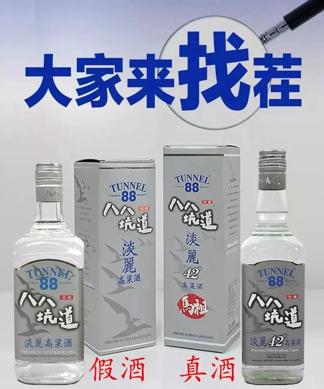 金门喝够了开始琢磨马祖?一条评论点破台湾高粱只有两家县属酒厂算