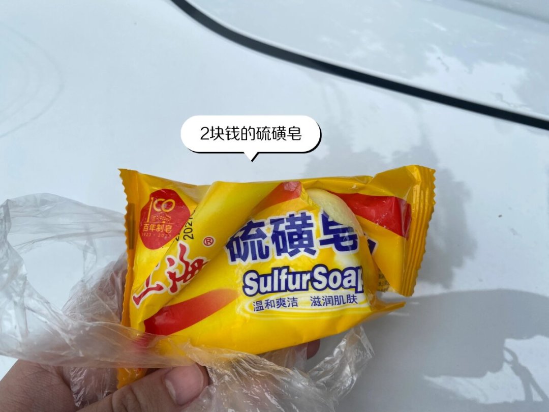 你收藏的硫磺皂攻略，未必救得了你的车：全网红了8派的去水渍偏方，先摸一下引擎盖再掏钱