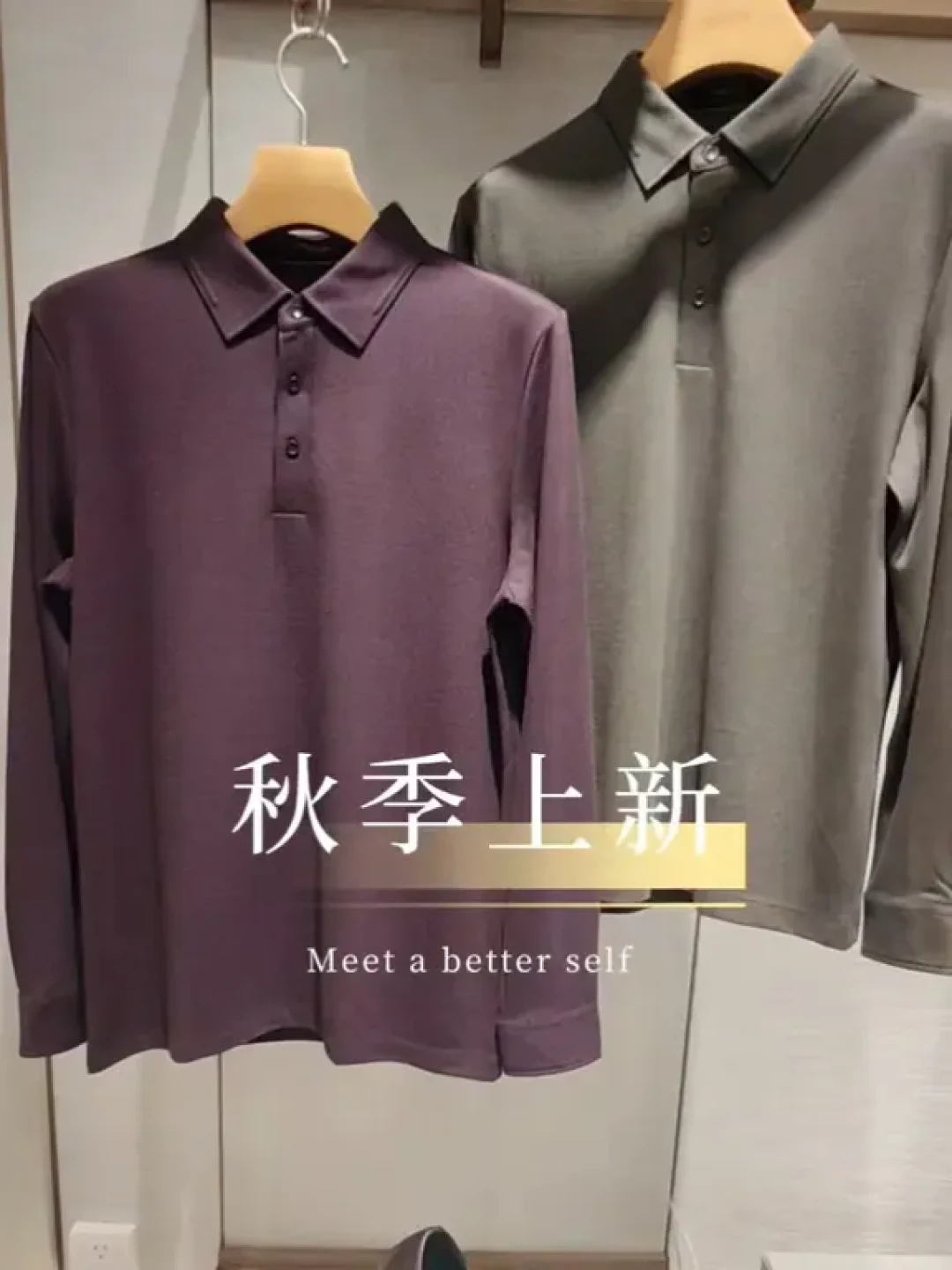 雅戈尔26秋冬上新全押