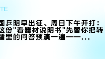 国乒明早出征、周日下午开打：这份
