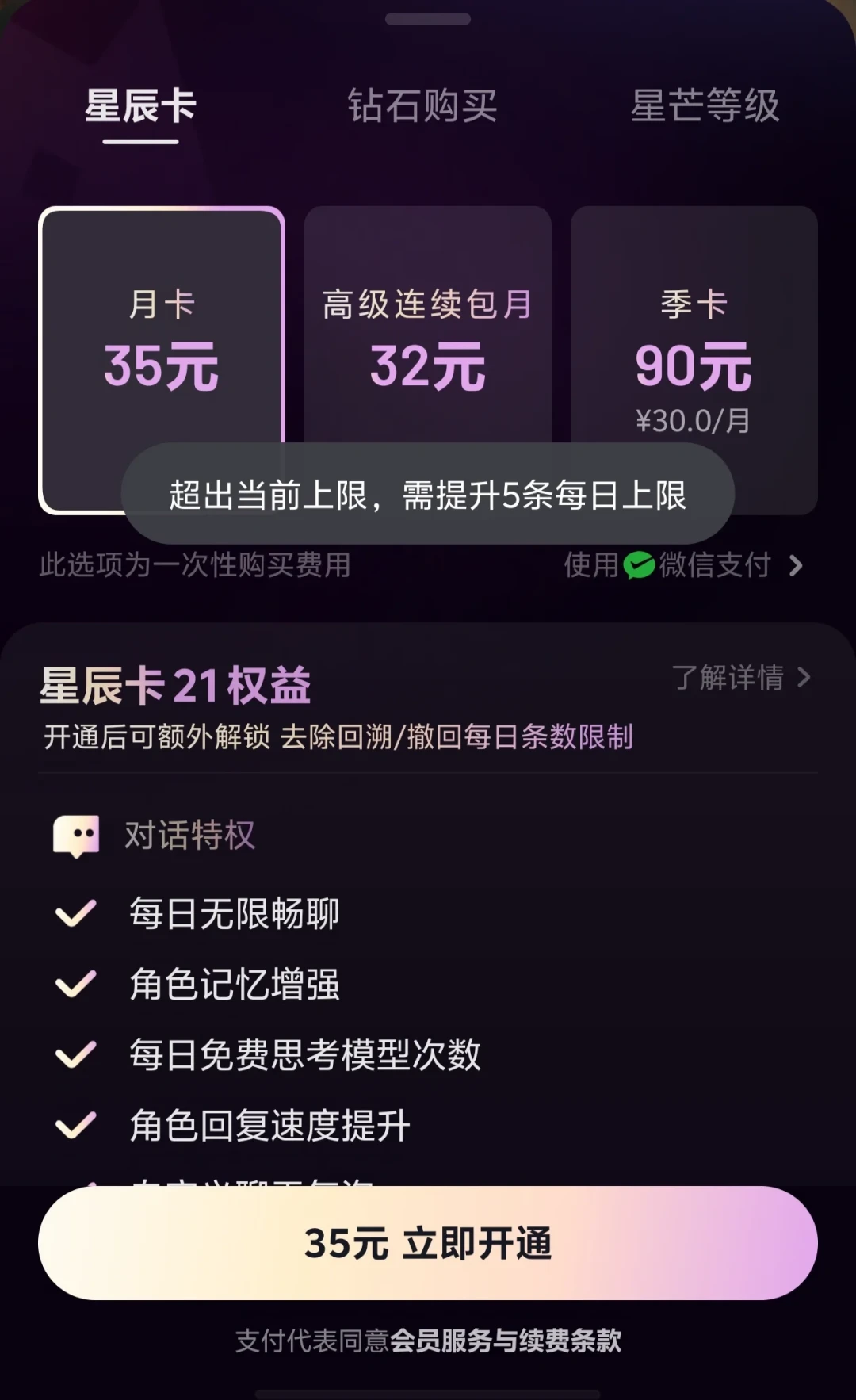 AI恋人的会员费,可能是第一笔「随时会被下架」的订阅:翻完网信办新规原文、北京日报定性和8.6万赞赛博失恋、12-36元/月价目表,给纸片人续费之前,先算清规则、钱、数据三本账