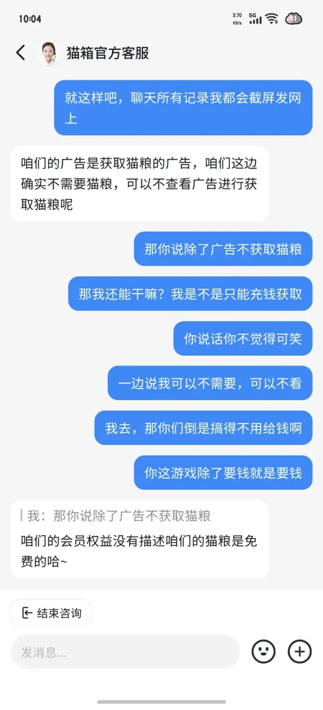AI恋人的会员费,可能是第一笔「随时会被下架」的订阅:翻完网信办新规原文、北京日报定性和8.6万赞赛博失恋、12-36元/月价目表,给纸片人续费之前,先算清规则、钱、数据三本账