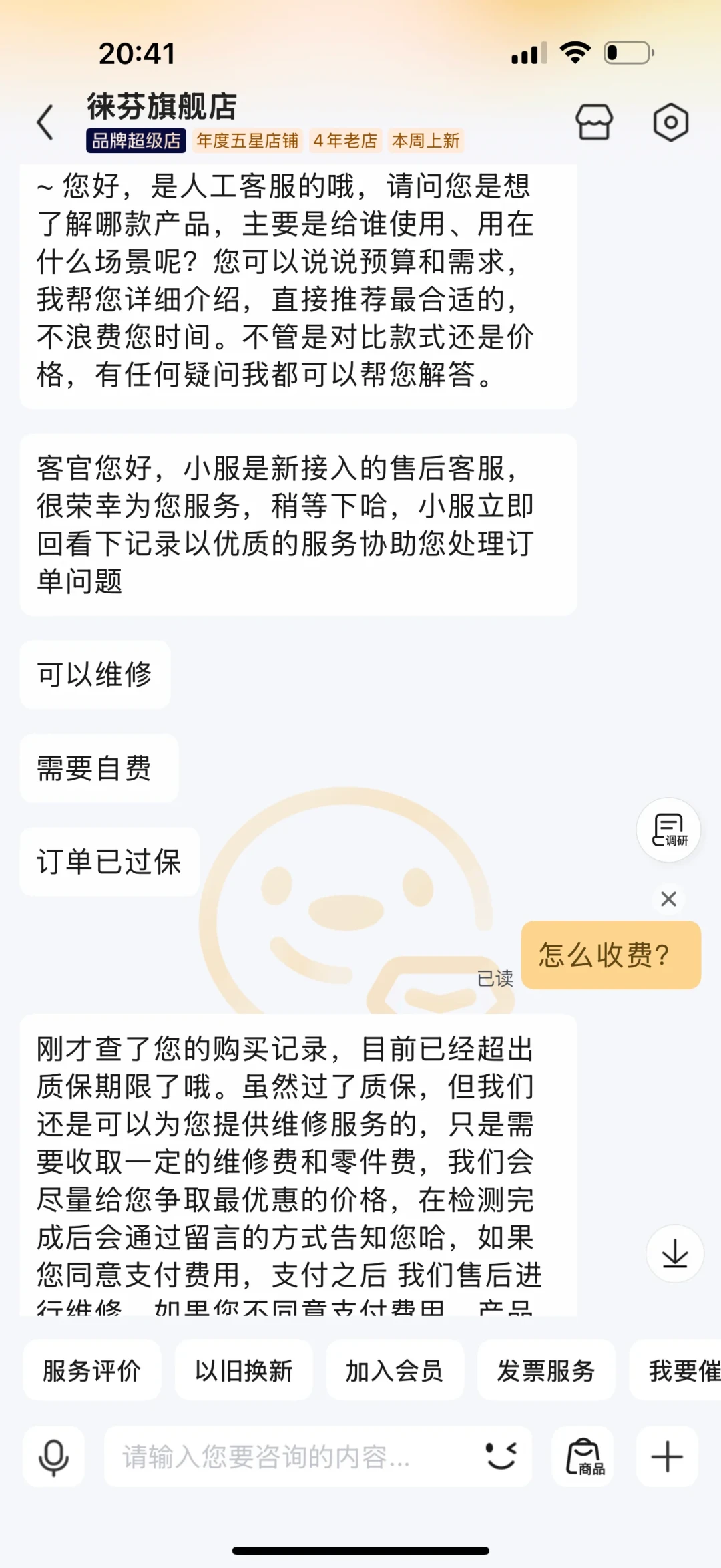 “十折换新券”乌龙之后:徕芬吹风机“过保就坏”的真实成本,修、寄、买前先算这四笔账