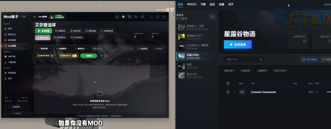 《美末2》多人MOD上线前夜被索尼一纸信函叫停：想给大项目砸300小时的MOD制作者，先对照这张排雷图