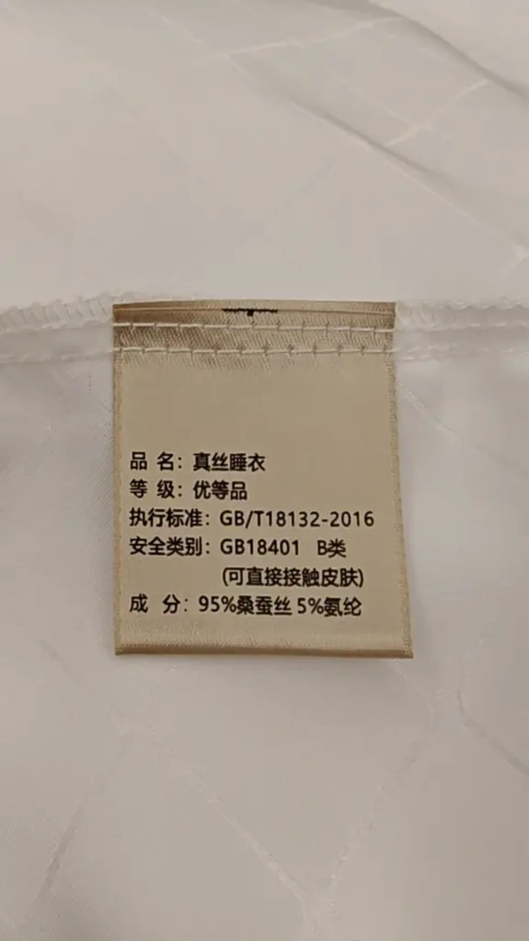 「大妈三宝」里最容易被偷换名字的那一宝:妈妈从景区带回的“桑蚕丝”丝巾多半是聚酯纤维——带她秋拍前,先对清这三个数