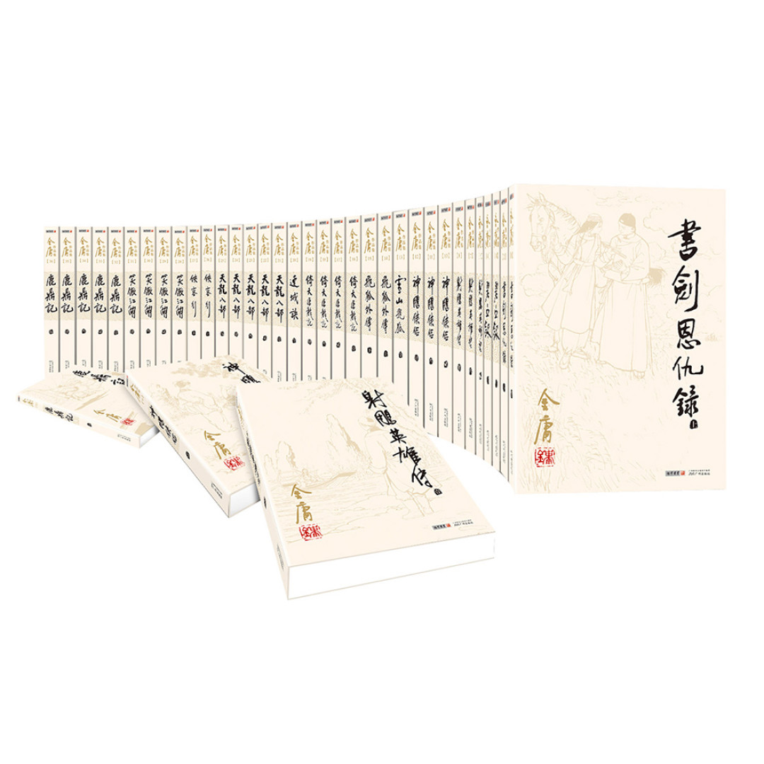 吵了俩月赵敏才发现大家看的版本不同：倚天屠龙记三版文本对完账，如今新书只有套装，最低697