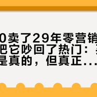 HD600卖了29年零营销，这周知乎却把它吵回了热门：买了不会踩坑是真的，但真正的第二张账单藏在耳罩、耳放和版本学里
