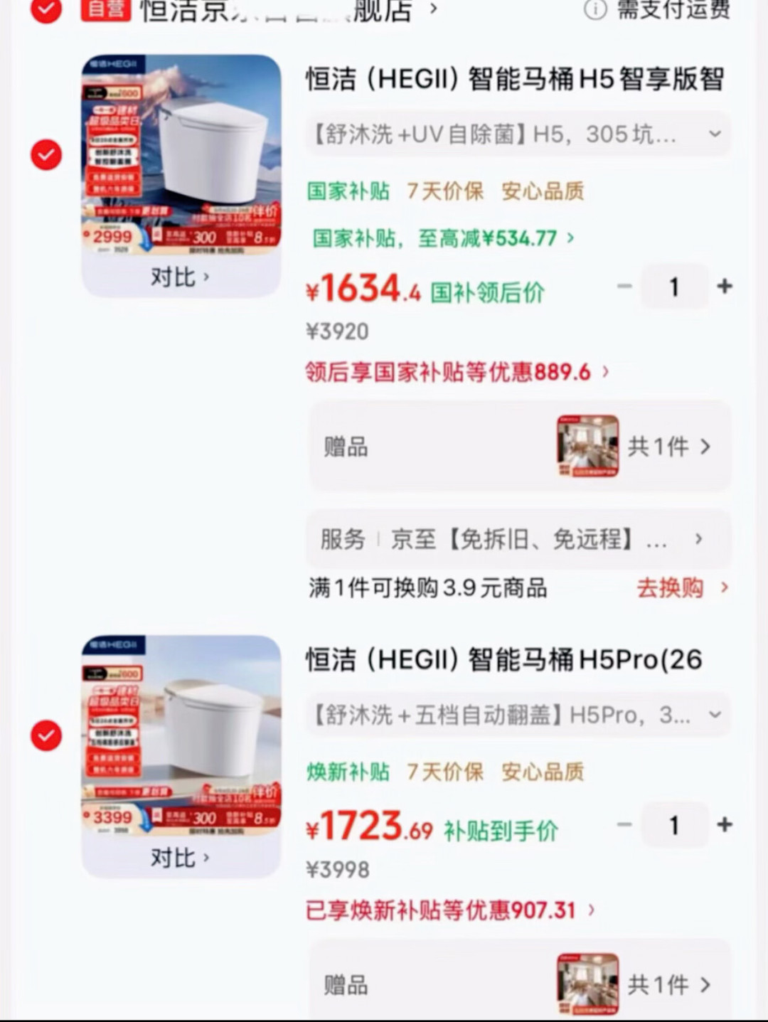 H5 Ultra有人2300拿、有人看4200:翻完一周里21条恒洁智能马桶到手价样本,今晚超省日前,别看标价,看这个分布