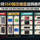 二手显卡、主板电源 | 电脑爱好者9.16日报