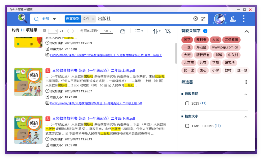 威联通Qsirch的“本地AI”要过三道闸:官宣“推理本地”是真的,但本地的只是嵌入层——开RAG之前,先算完独显、token和隐私这三本账