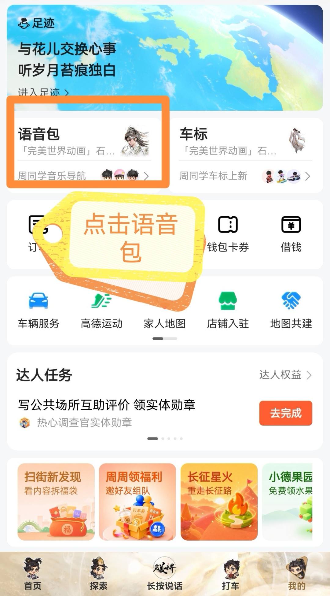 明天13点，紫灵要进你的高德地图了：先看清石昊和柳神交过的三笔学费
