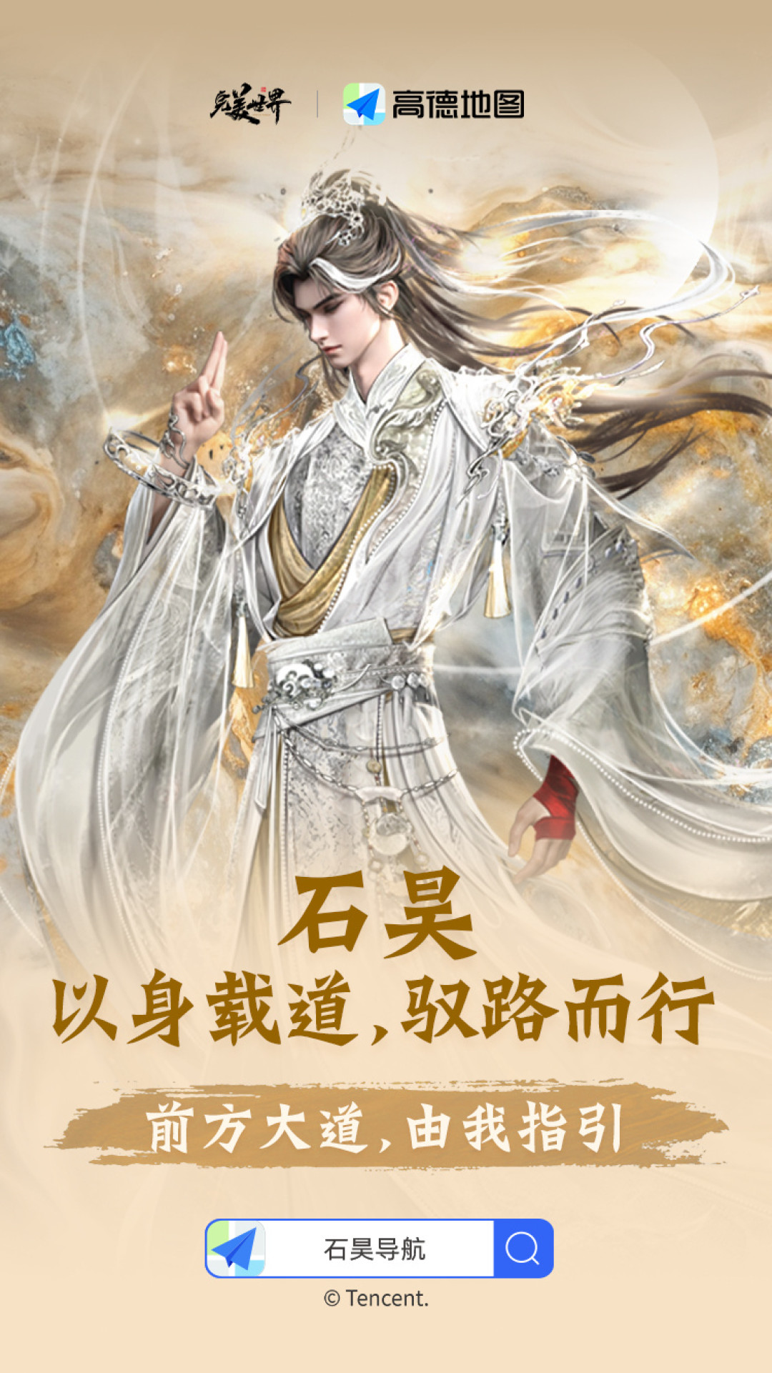 明天13点，紫灵要进你的高德地图了：先看清石昊和柳神交过的三笔学费