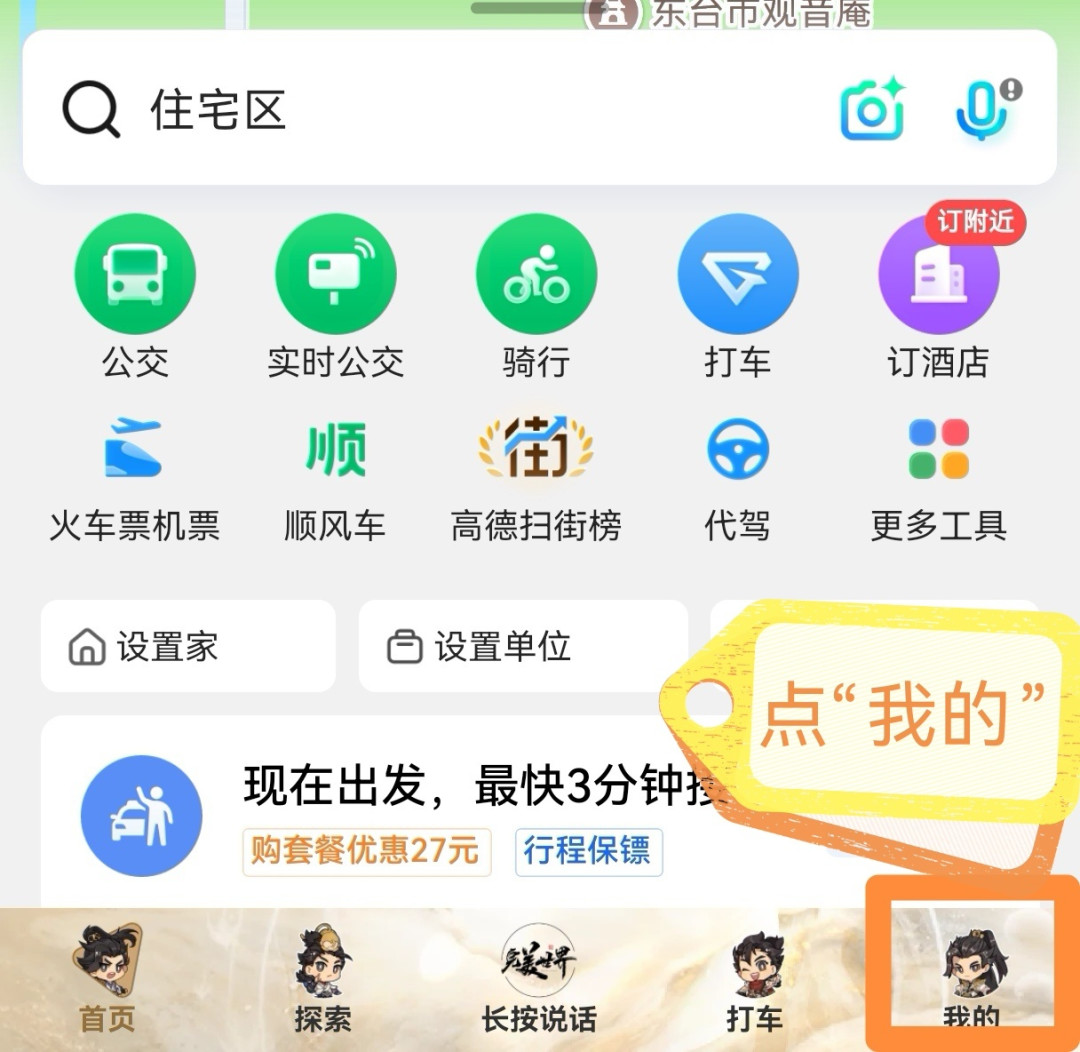 明天13点，紫灵要进你的高德地图了：先看清石昊和柳神交过的三笔学费