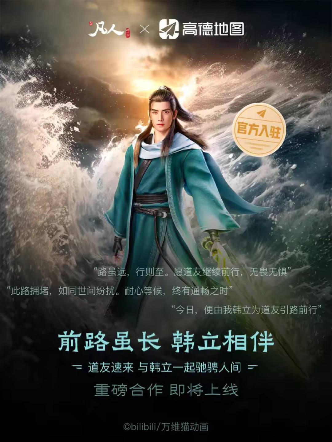 明天13点，紫灵要进你的高德地图了：先看清石昊和柳神交过的三笔学费