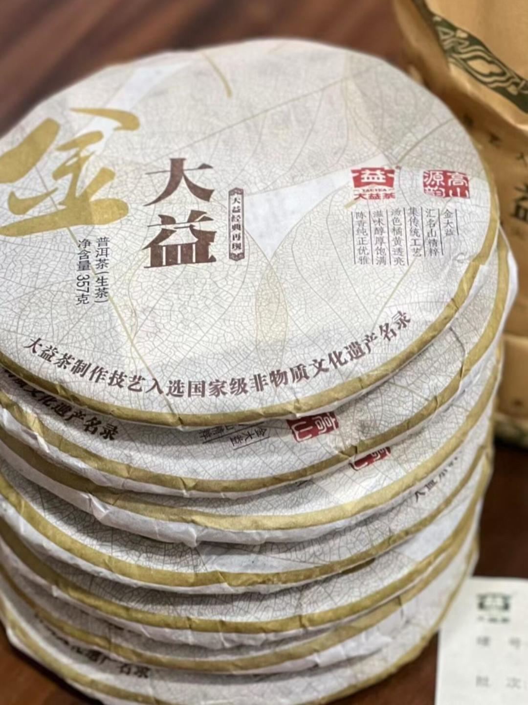 茶博会配的金大益,服贸会铸的小方砖:大益这款文创联名新品,付钱前先过三道核对