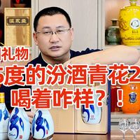 半年报承压、青花新品实喝 | 汾酒9.16日报