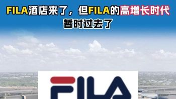 复古穿搭、山野探索与酒店跨界 | FILA/斐乐9.16日报