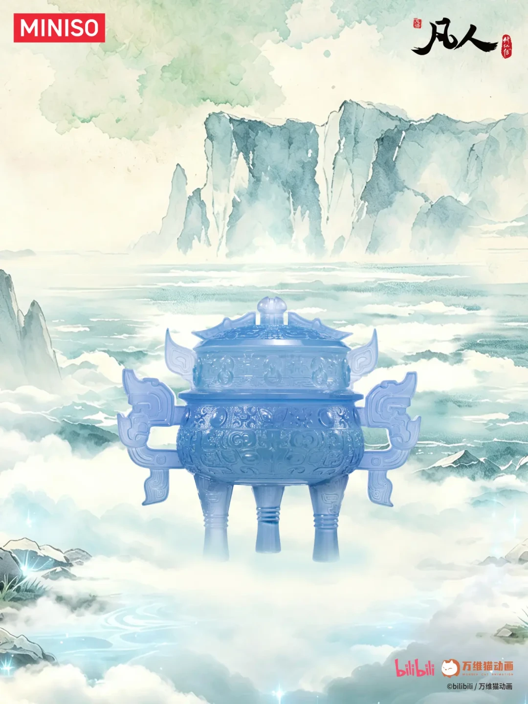 凡人的周边流水线半年没停过:虚天鼎要端盒、隐藏看手感,10.1 新盲盒开抢前先把三条规则看懂