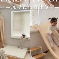 半高床、成品床省预算 | 儿童房9.16日报