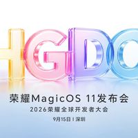 MagicOS 11 与 Magic9 首测 | 荣耀9.16日报
