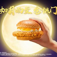 月堡上新、燕云联动 | 麦当劳9.16日报