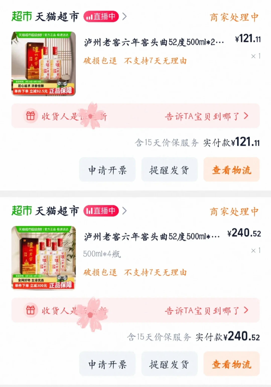 普五跌到797又被挺回800：国庆婚宴备酒，先把每桌两瓶这笔账算清