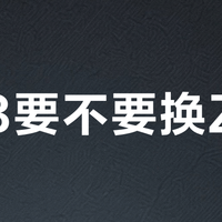 Z-8要不要换Z-9？卖盔前先翻颈贴看出厂年份：三笔账，不同年份的盔完全不一个算法