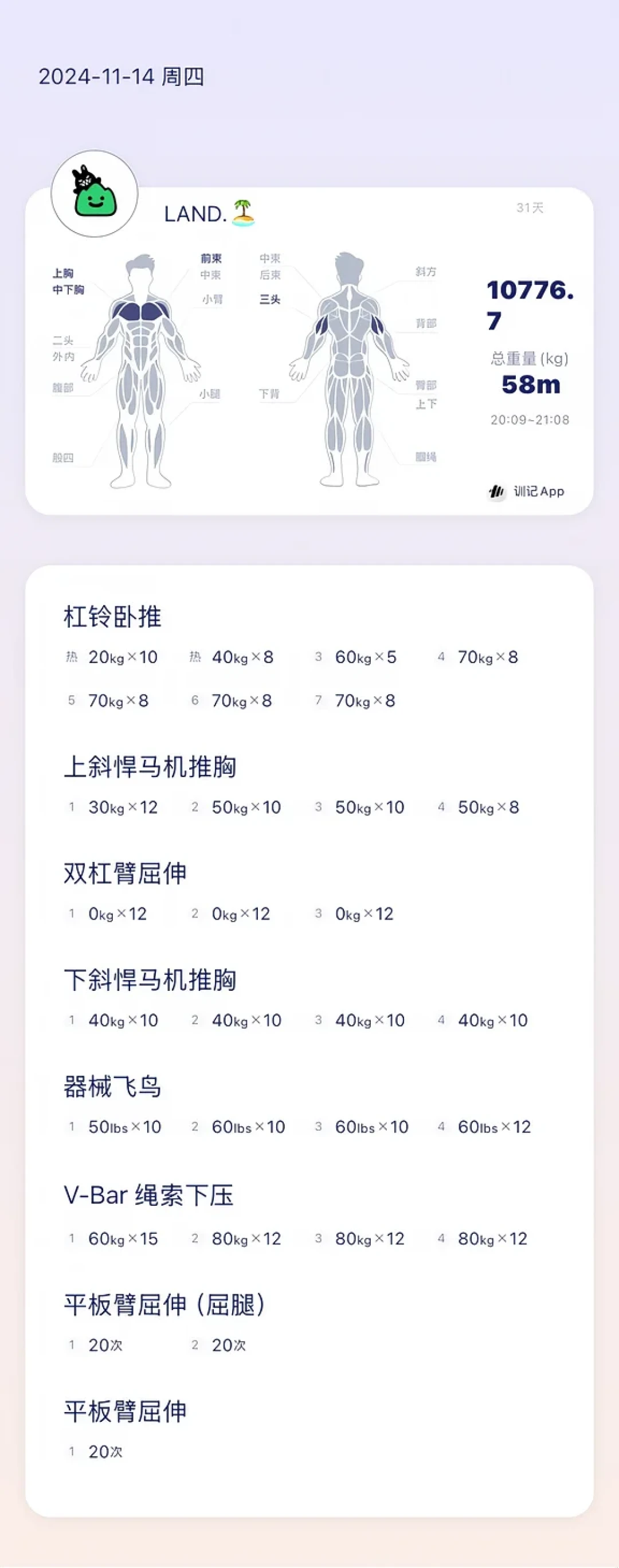 深蹲80公斤做10个,app报e1RM 106、换个公式只有100:冬训别拿这个“极限”定目标,先把力量房的口径对一遍