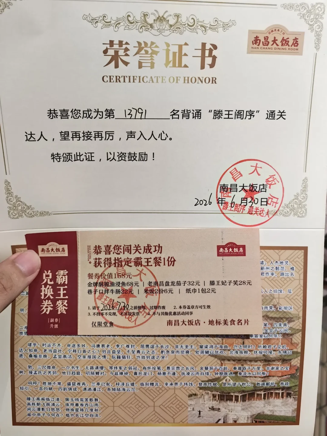 国庆背诗免门票:11个景区实测核验,网传攻略一大半已经过期