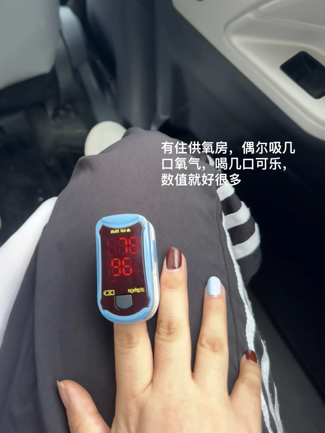 手环测出95,指夹测出70:国庆去高原,这两个血氧数字谁在骗你?
