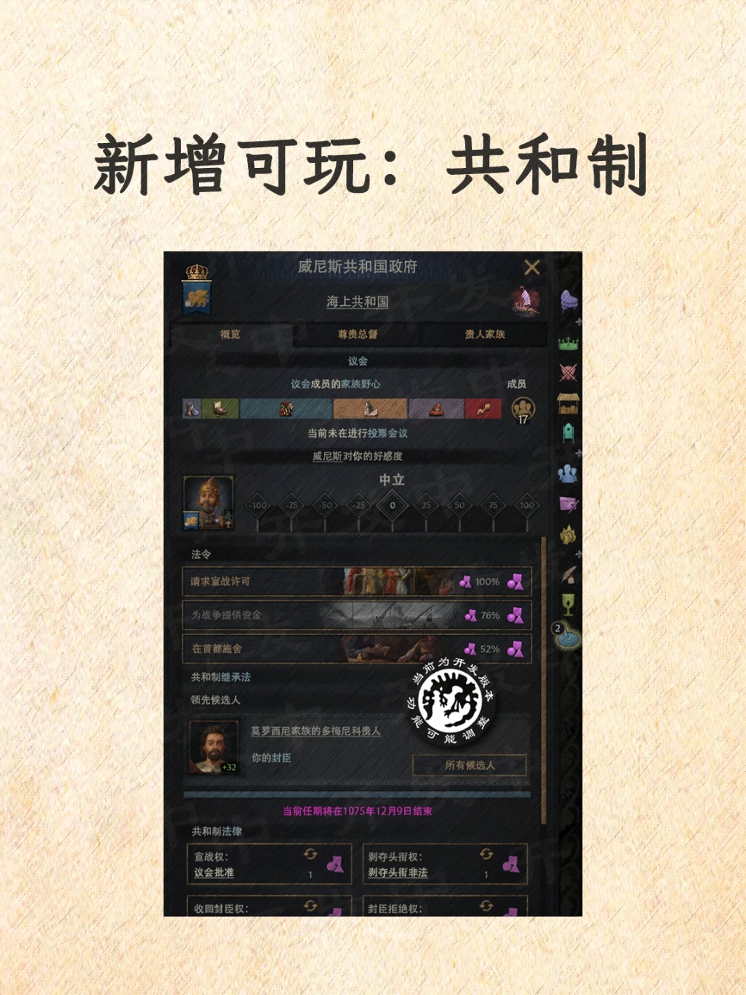 教宗能封皇帝、还能继承你的地:CK3「唯主是依」两周后上线,先看清它会把哪几种存档掀个底朝天