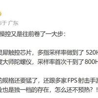 一加16操控爆料、ColorOS 17升级 | 一加9.16日报