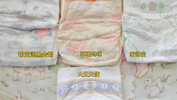 异物疑问与实测差异 | 帮宝适/Pampers9.16日报