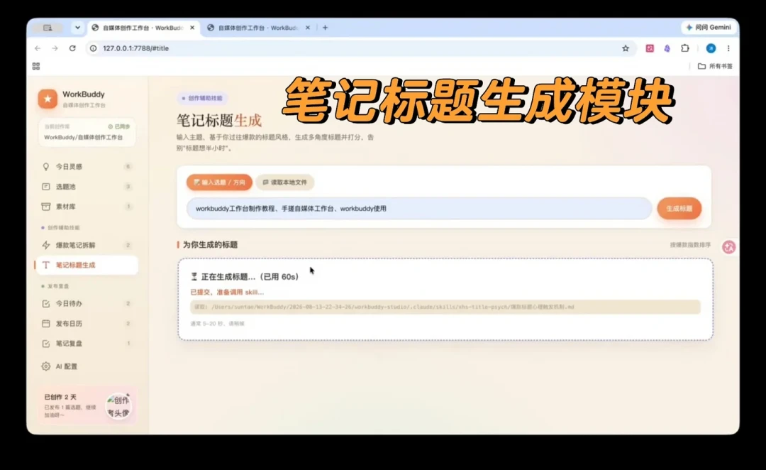 「起号Skill」帖收藏28,681之后，9月开刮“删掉从未使用Skill”的审计潮：装下一份必装清单前，先对完额度、噪音、营销这三本账