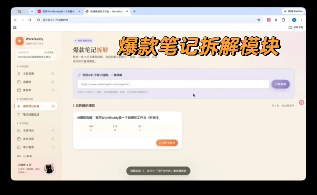 「起号Skill」帖收藏28,681之后，9月开刮“删掉从未使用Skill”的审计潮：装下一份必装清单前，先对完额度、噪音、营销这三本账