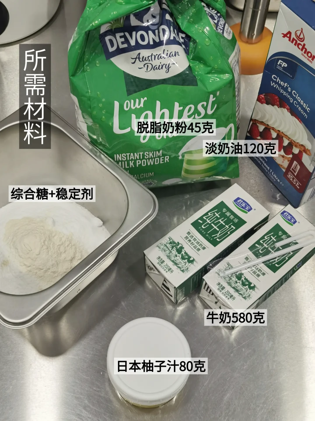 gelato的“基底”:买基底粉、买稳定剂,还是自配奶浆?家用哪条路才花对钱