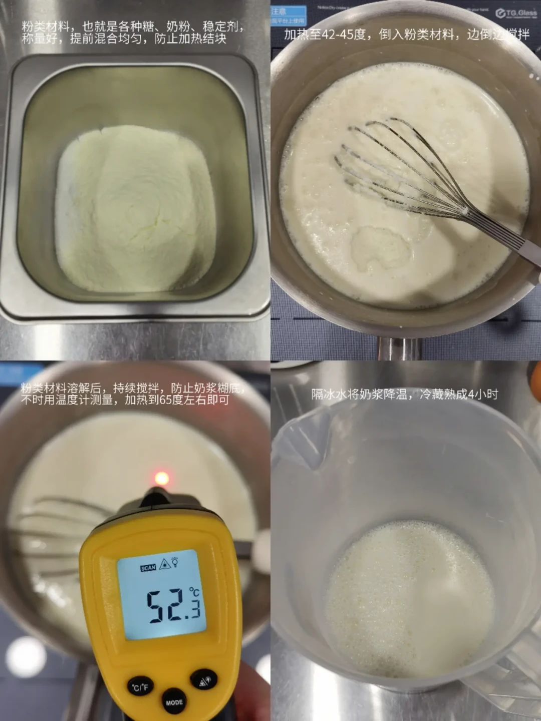 gelato的“基底”:买基底粉、买稳定剂,还是自配奶浆?家用哪条路才花对钱