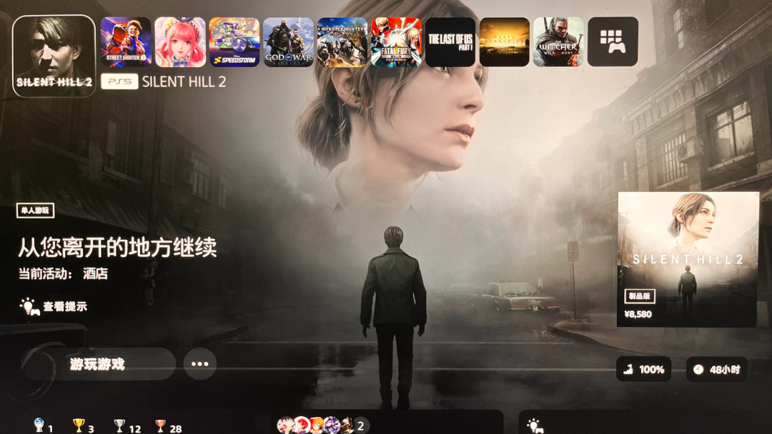 寂静岭2重制版10月20日出库PS+：租期正好一年，没通关的先把35天和119块2这两笔账算清