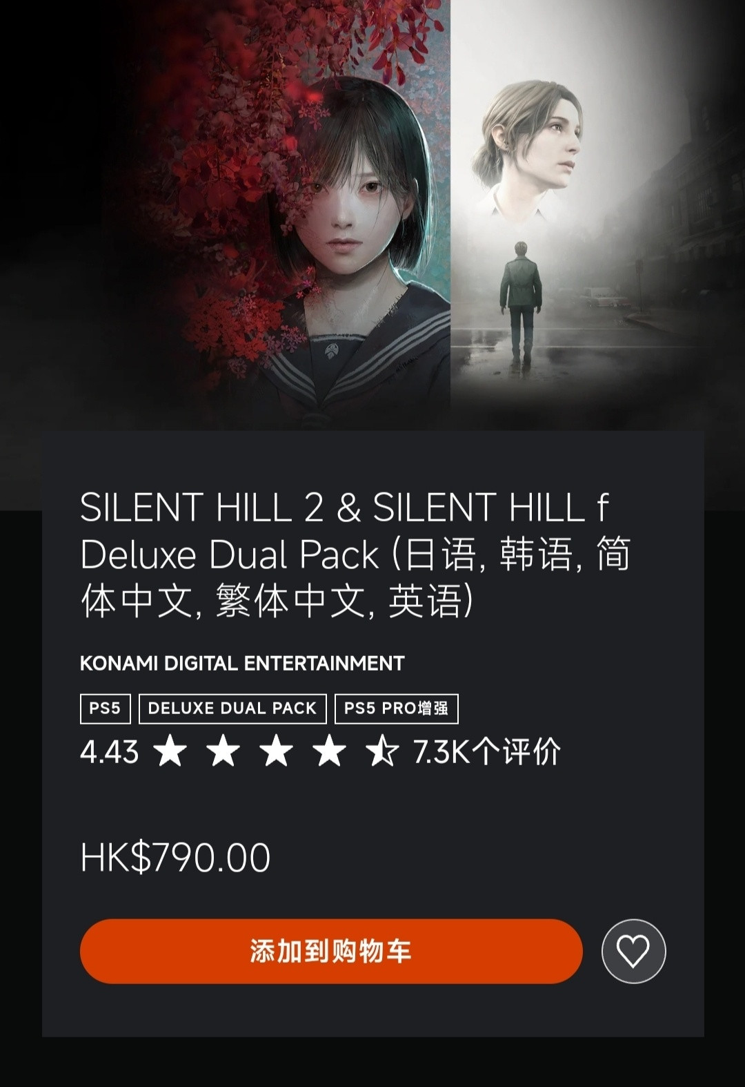 寂静岭2重制版10月20日出库PS+：租期正好一年，没通关的先把35天和119块2这两笔账算清