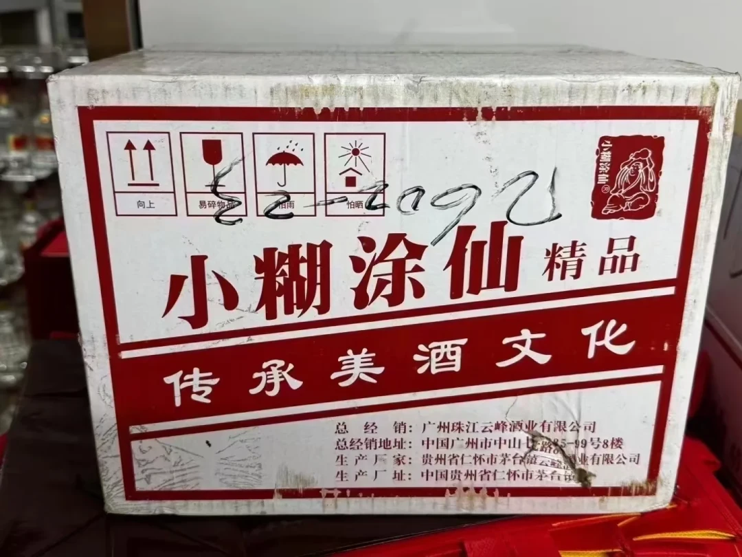 小糊涂仙居然还有酱香酒:普酱值不值得好奇尝鲜,先把厂家、奖项、口粮三摊事理清楚再掏钱