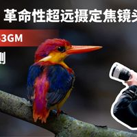 轻量超远摄、Pal2口袋相机 | 摄影器材9.16日报