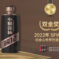 中秋请人喝小糊涂仙：它是茅台镇产的浓香、27个奖集中在仙系列、30亿是自报的——举杯前解开这三个疙瘩