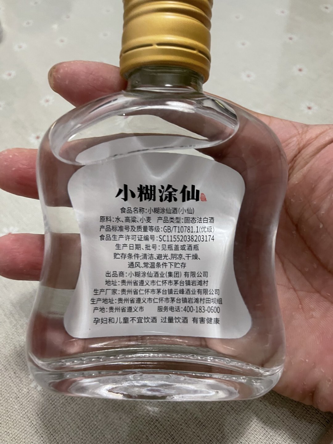 中秋请人喝小糊涂仙:它是茅台镇产的浓香、27个奖集中在仙系列、30亿是自报的——举杯前解开这三个疙瘩