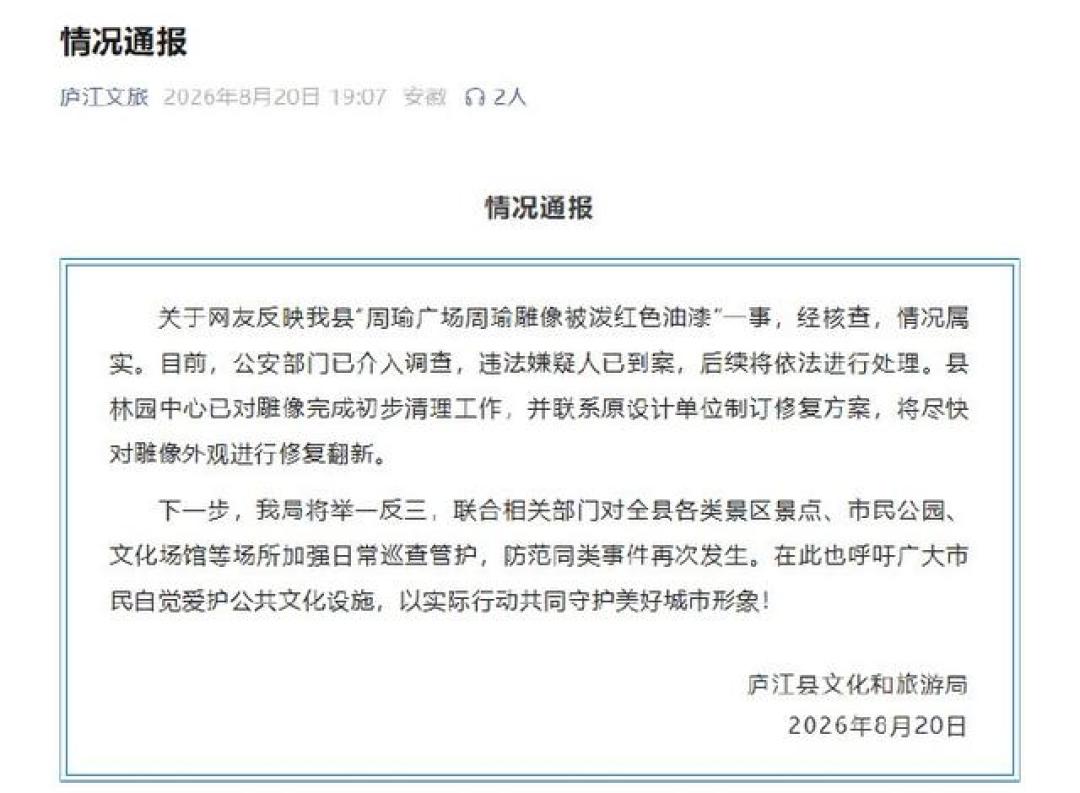 庐江还在给周瑜像补漆,舒城已在万佛湖给周瑜办“婚宴”:这尊周瑜到底是谁家的?
